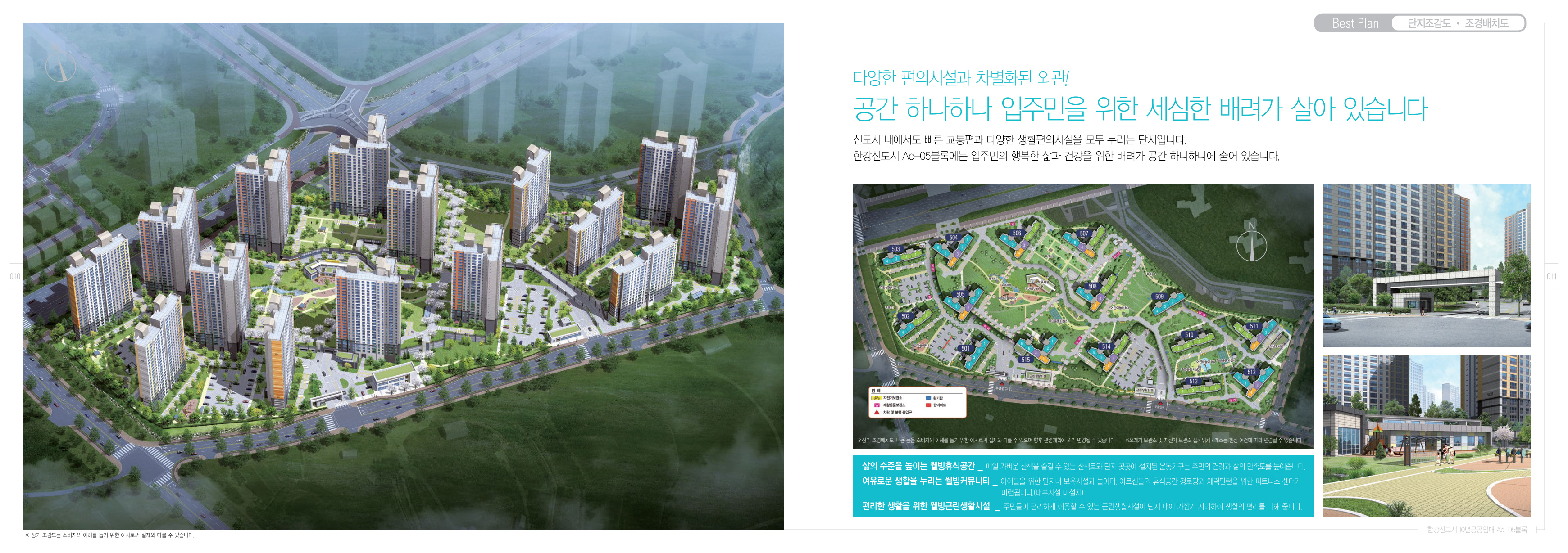단지조감도