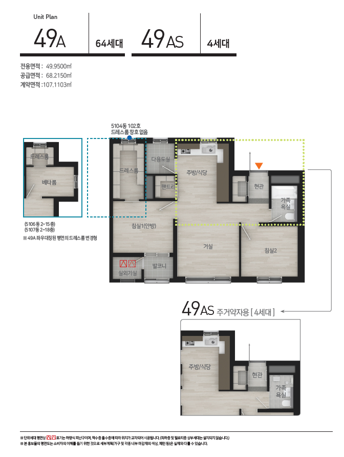 49AS 평면도