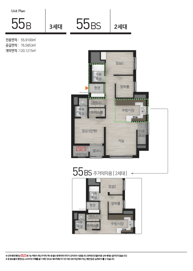 55B 평면도