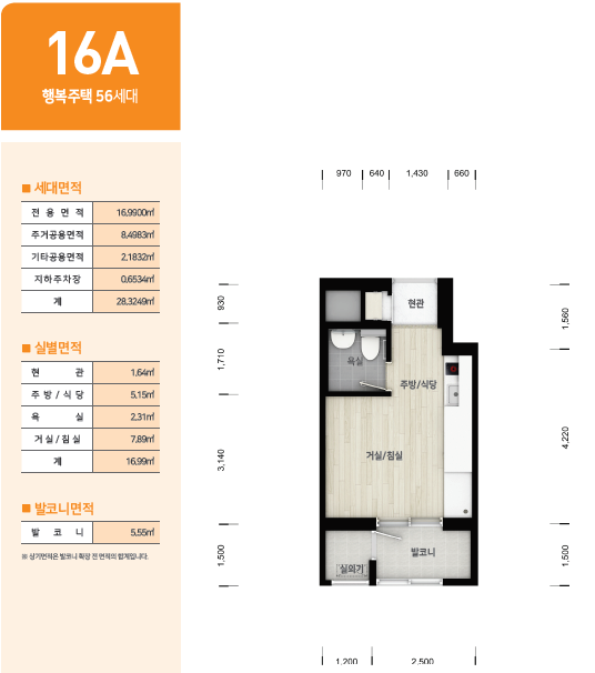 16A