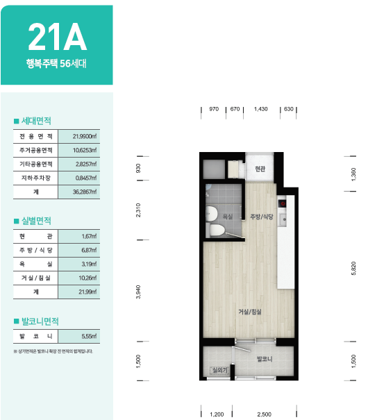 21A